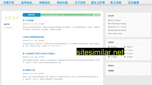 dacisi.cn alternative sites
