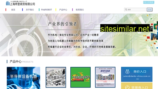 daido-china.com.cn alternative sites