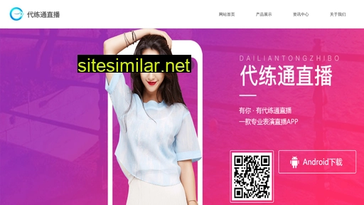 dailiantong.com.cn alternative sites
