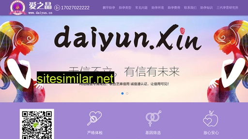 daiyun.cn alternative sites