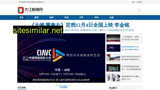 dajiangnews.cn alternative sites