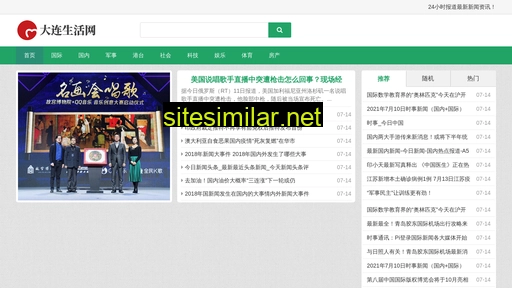 dalianhonghui.com.cn alternative sites