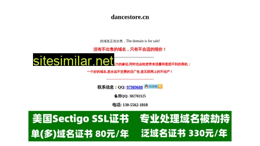 dancestore.cn alternative sites