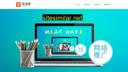 dandanz.cn alternative sites