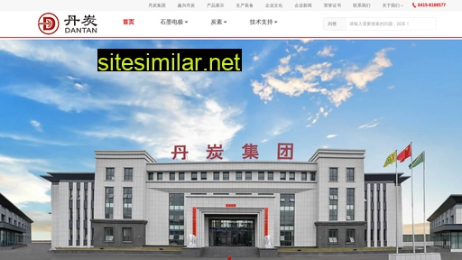 dantan.cn alternative sites