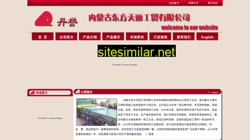 danyu.com.cn alternative sites