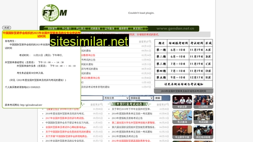 danzheng.net.cn alternative sites
