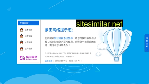 daoqi.zitian.net.cn alternative sites