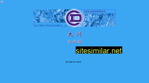 da-chuan.com.cn alternative sites