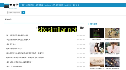 da-mei-sha.cn alternative sites