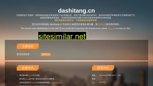 Dashitang similar sites