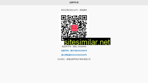 dasihan.cn alternative sites