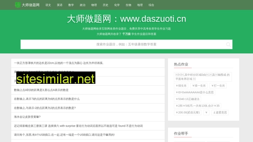 daszuoti.cn alternative sites