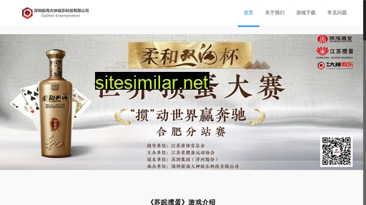 dashene.cn alternative sites