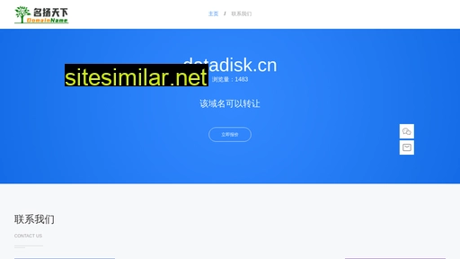 datadisk.cn alternative sites