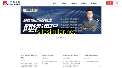 datains.com.cn alternative sites