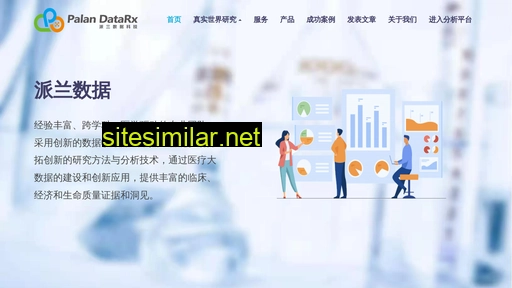 datarx.cn alternative sites