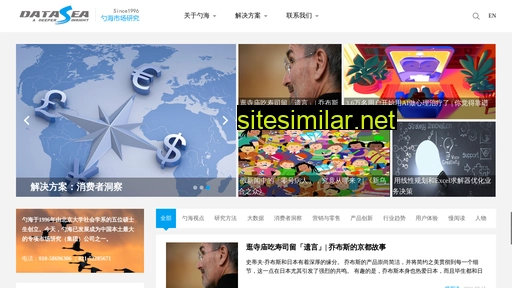 datasea.com.cn alternative sites