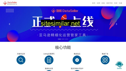 dataseller.cn alternative sites