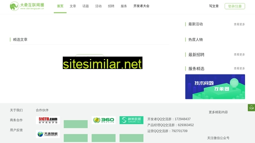 daxiangquan.cn alternative sites