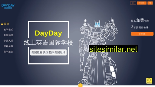 dayday30.cn alternative sites