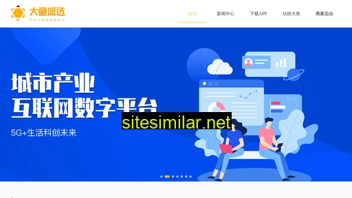 dayuchengxuan.cn alternative sites