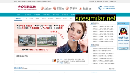 dazhongjx.cn alternative sites