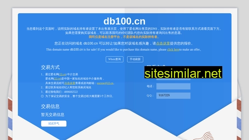 db100.cn alternative sites