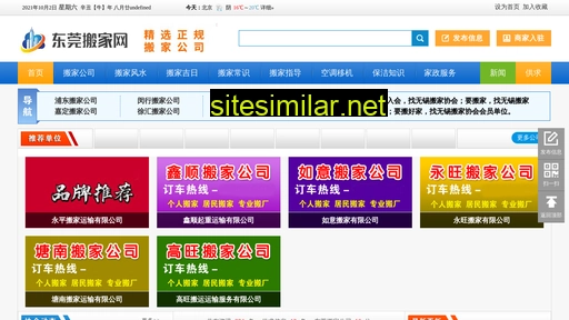 dbanjia.cn alternative sites