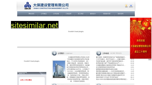 dbjl.com.cn alternative sites