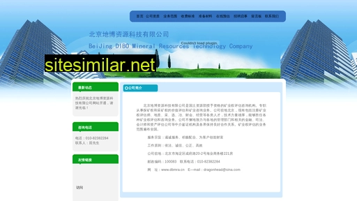 dbmra.cn alternative sites