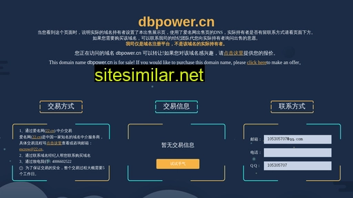 dbpower.cn alternative sites