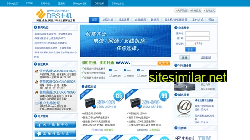 dbshost.cn alternative sites