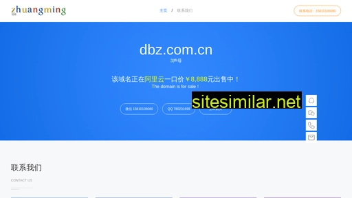 dbz.com.cn alternative sites
