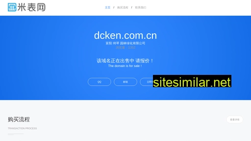 dcken.com.cn alternative sites