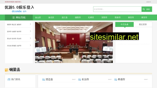 dcsmdw.cn alternative sites