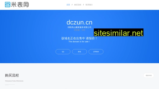 dczun.cn alternative sites