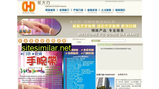 ddh168.com.cn alternative sites