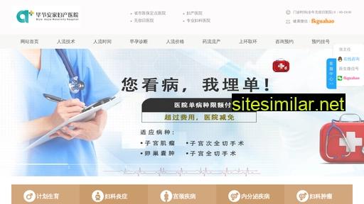 ddhospital.cn alternative sites
