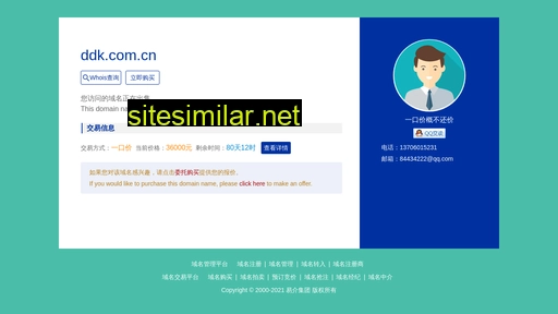 ddk.com.cn alternative sites