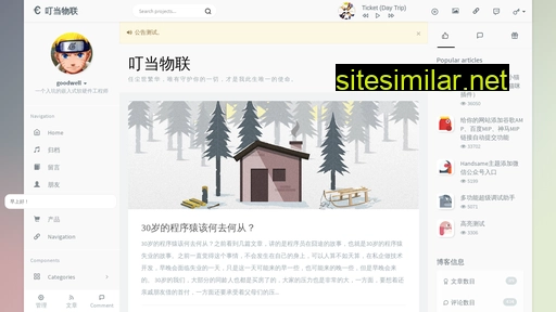 ddsiot.cn alternative sites