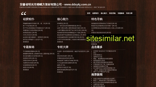 ddsykj.com.cn alternative sites