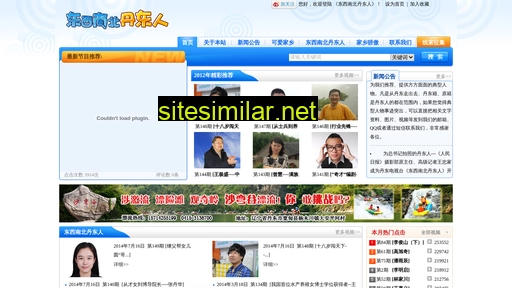 ddtv.cn alternative sites