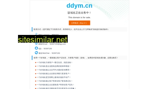 ddym.cn alternative sites