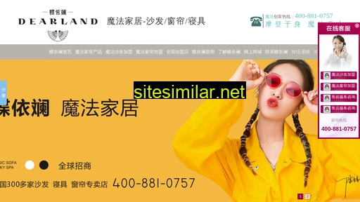 dearland.com.cn alternative sites