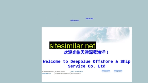 deepblue.net.cn alternative sites