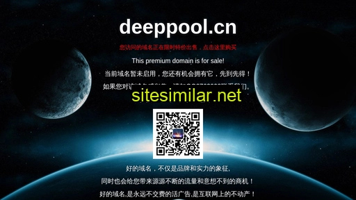 deeppool.cn alternative sites