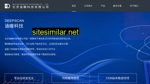 deepscan.cn alternative sites