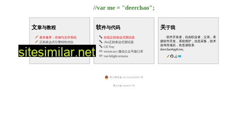 deerchao.cn alternative sites