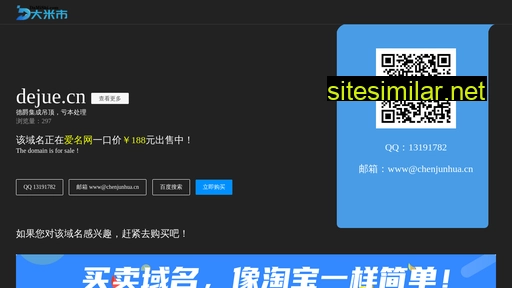dejue.cn alternative sites